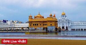 ਸ੍ਰੀ ਗੁਰੂ ਗ੍ਰੰਥ ਸਾਹਿਬ ਜੀ ਦਾ ਸੱਚਖੰਡ ਸ੍ਰੀ ਹਰਿਮੰਦਰ ਸਾਹਿਬ ਤੋਂ ਆਇਆ ਅੰਮ੍ਰਿਤ ਵੇਲੇ ਦਾ ਹੁਕਮਨਾਮਾ